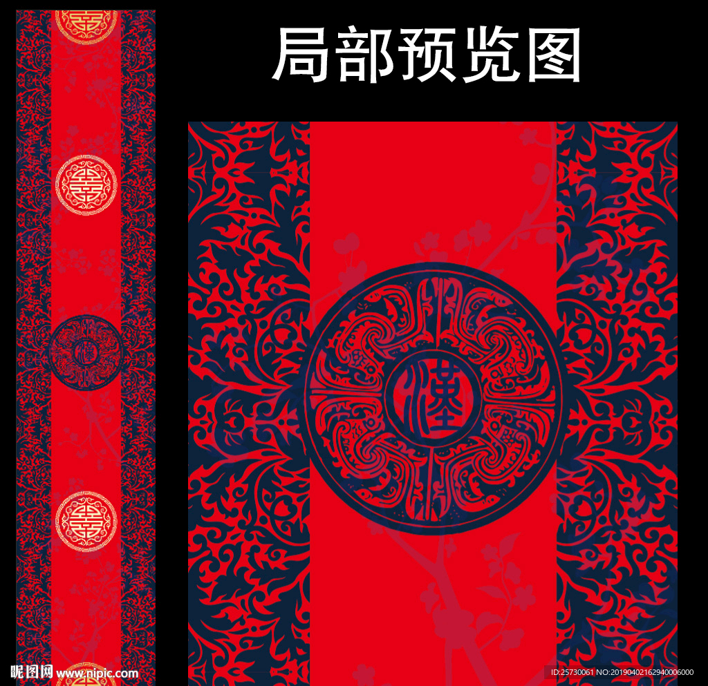 中式青花瓷婚礼T台设计