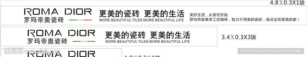 罗马帝奥瓷砖