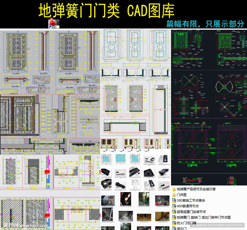 地弹簧门CAD