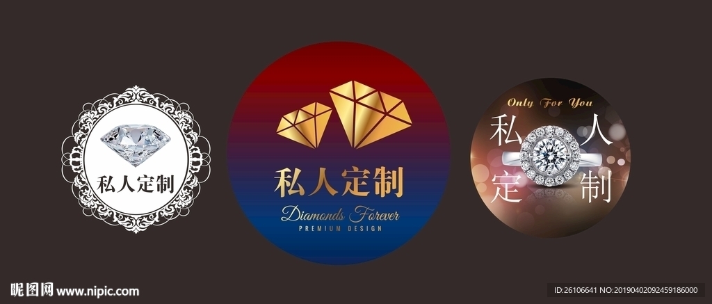 私人定制