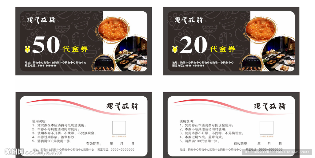 很久以前代金券