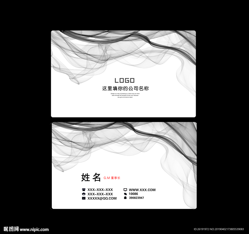 名片卡片