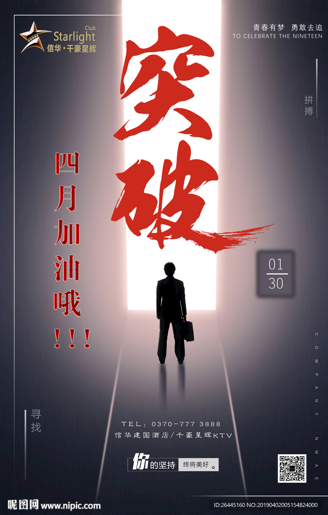 每月都有突破