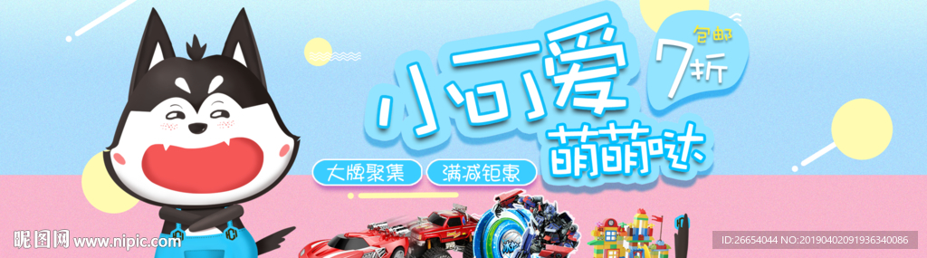 婴儿儿童玩具海报素材