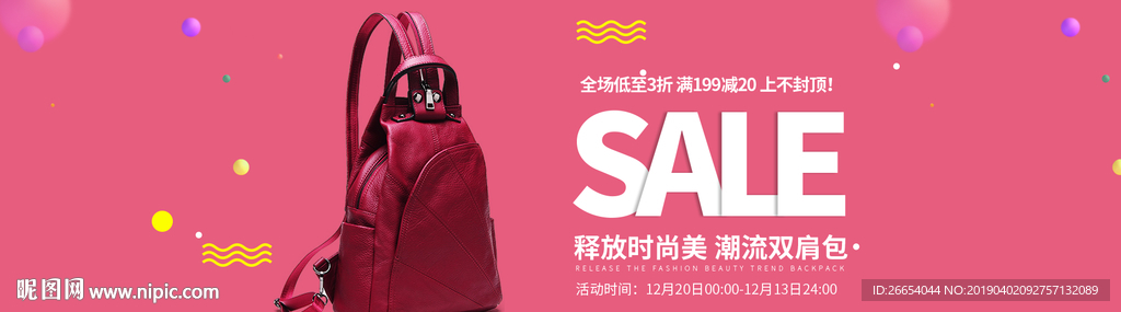 时尚女士包袋电商海报