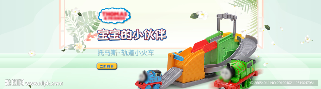 儿童小火车玩具海报素材