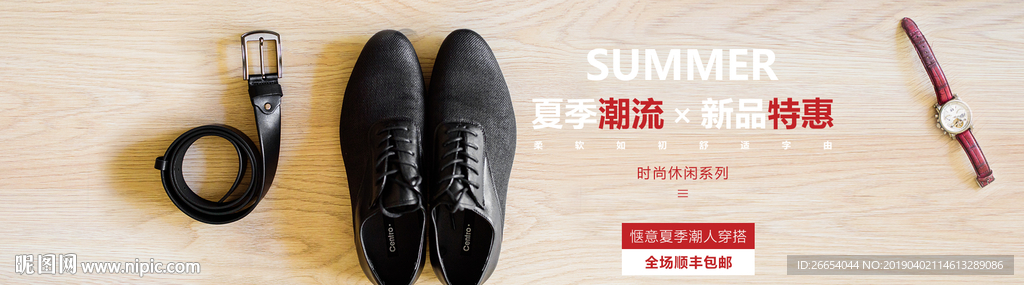时尚潮流男鞋休闲鞋PSD素材