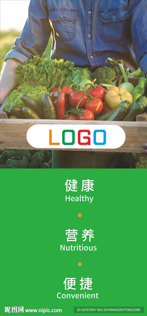 蔬菜海报吊旗