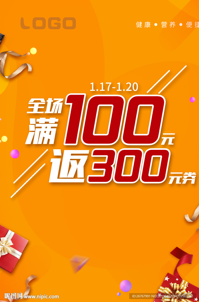全场开业吊旗