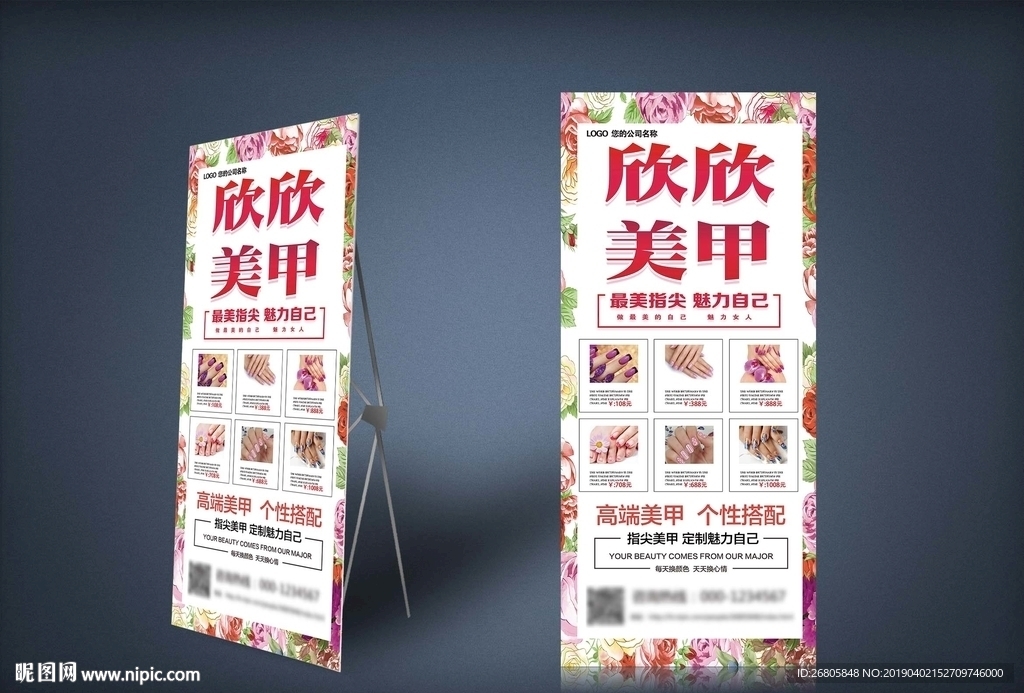 美甲
