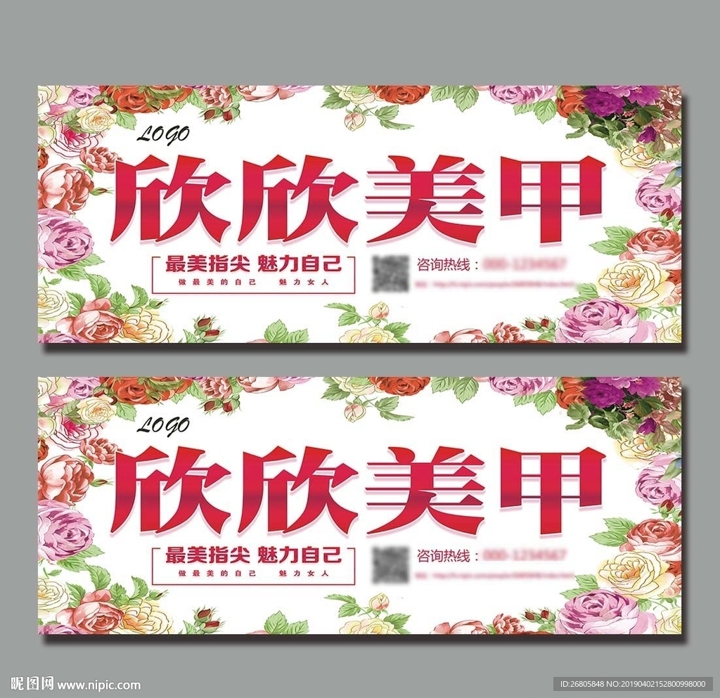 美甲