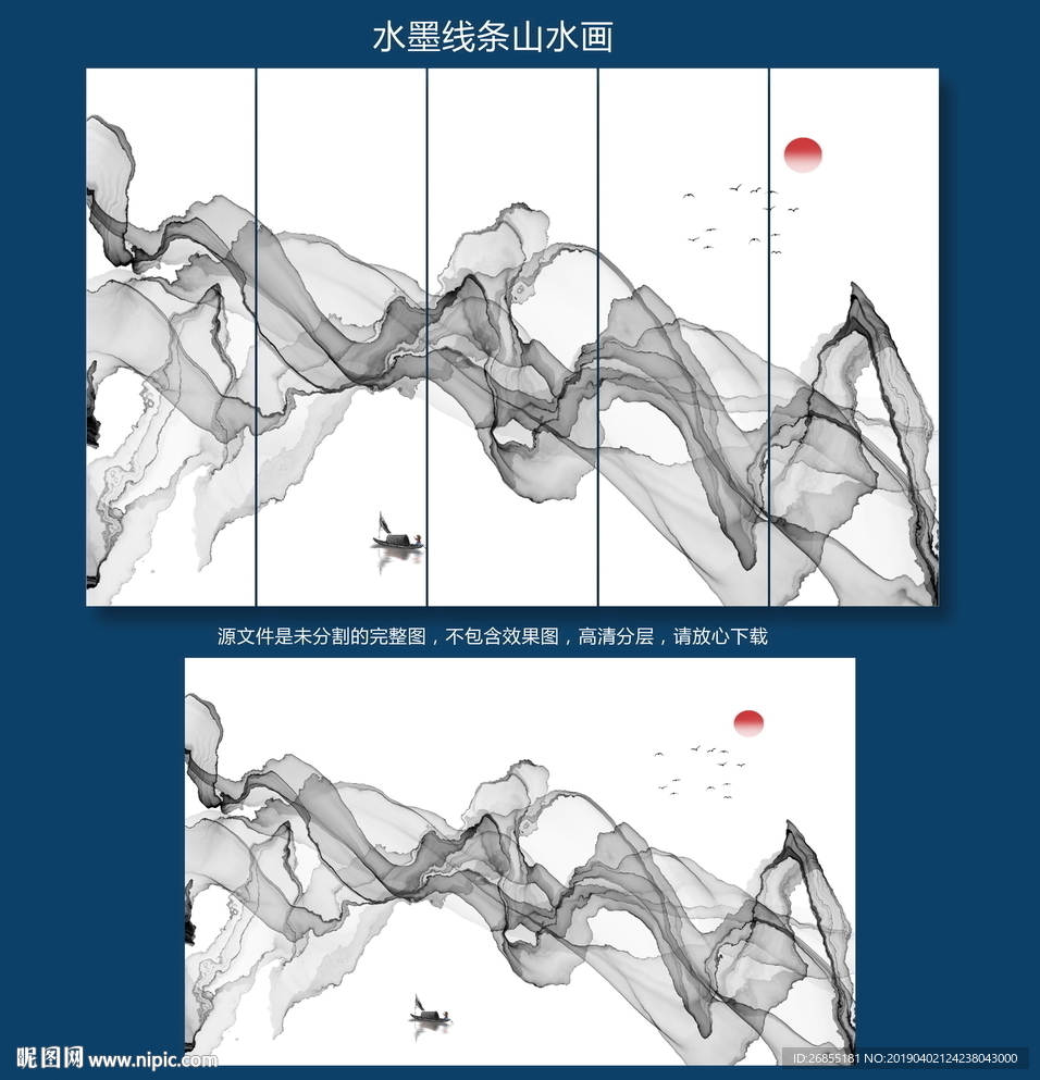 水墨画