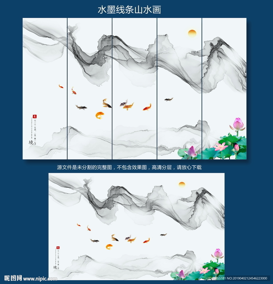 水墨山水画