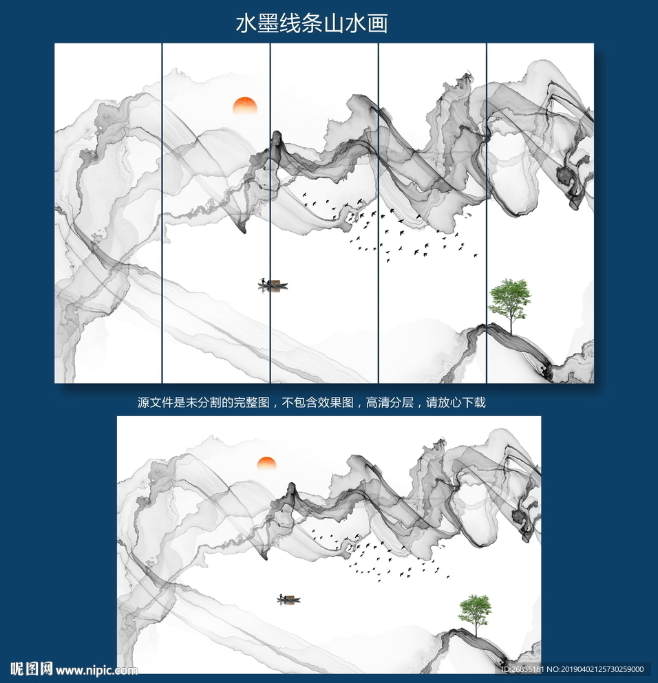 水墨线条