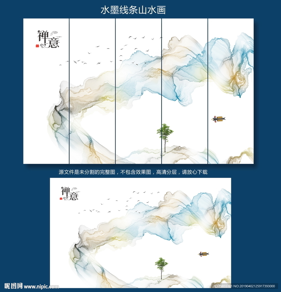 水墨风景画