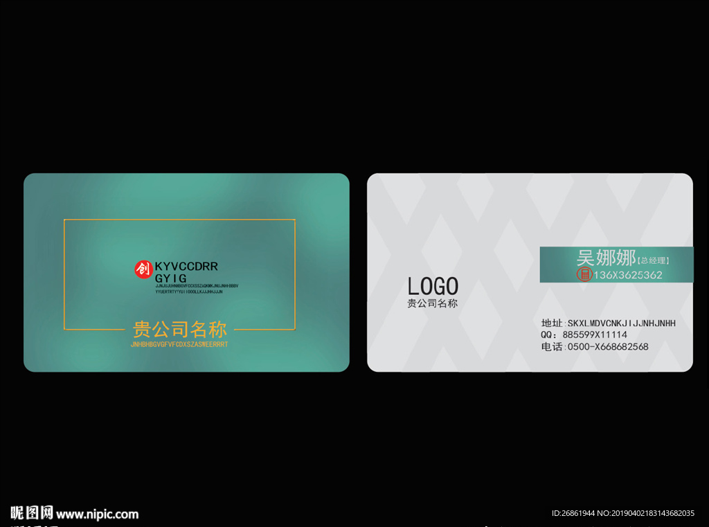 企业名片