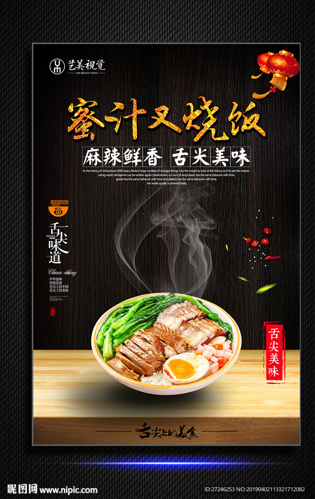 叉烧饭