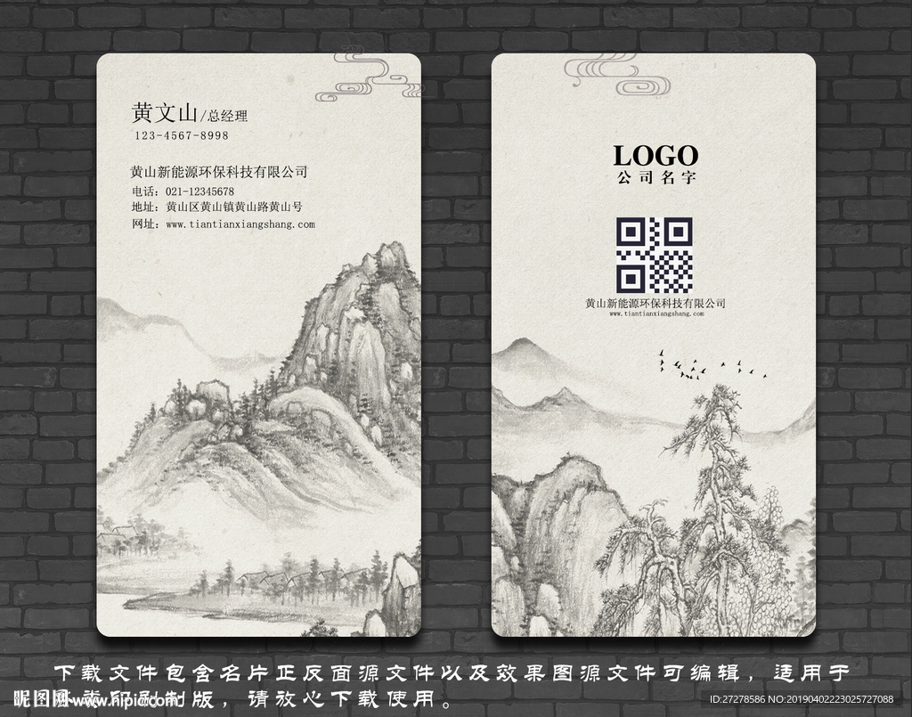 企业名片