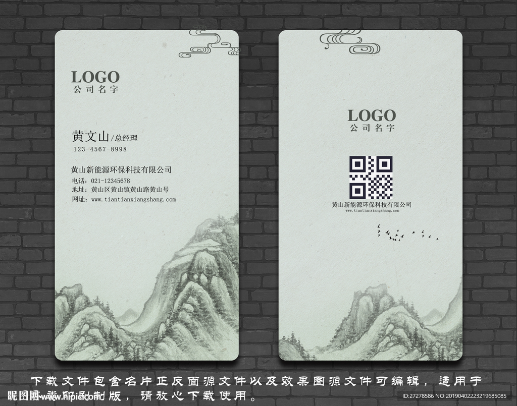 中国风名片