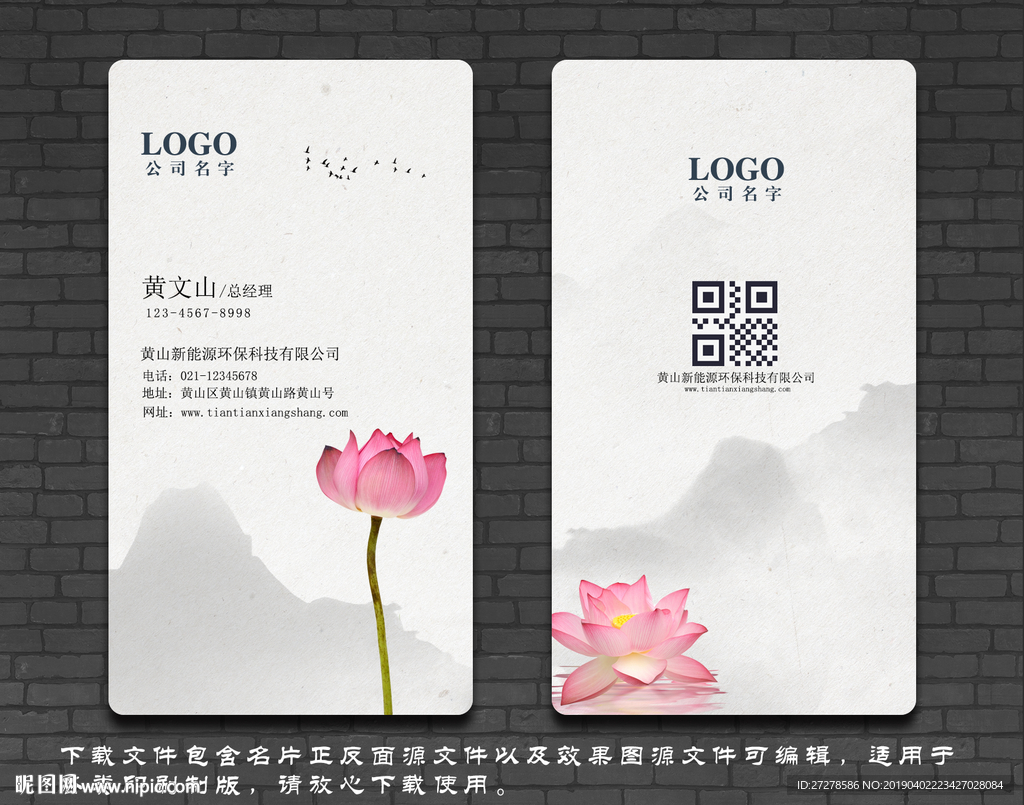 中国风名片 水墨名片