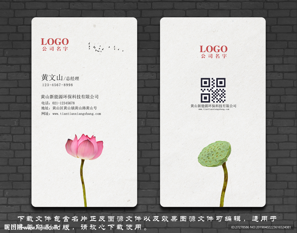 竖版名片 意境名片