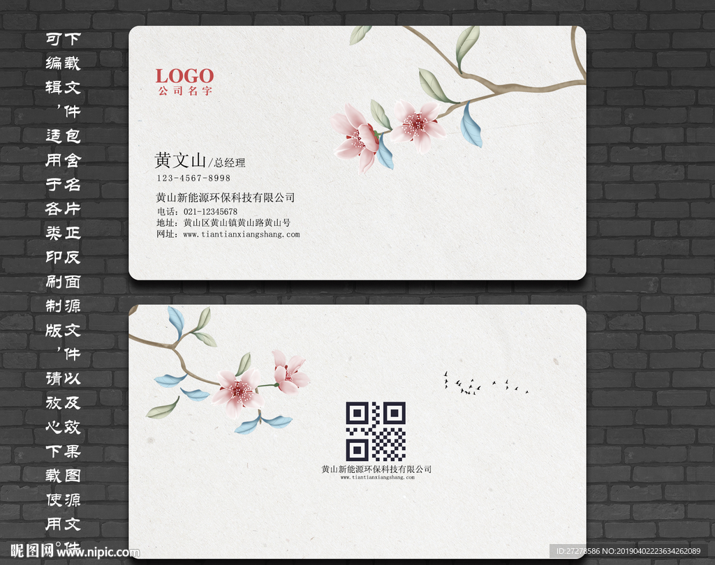 花鸟名片