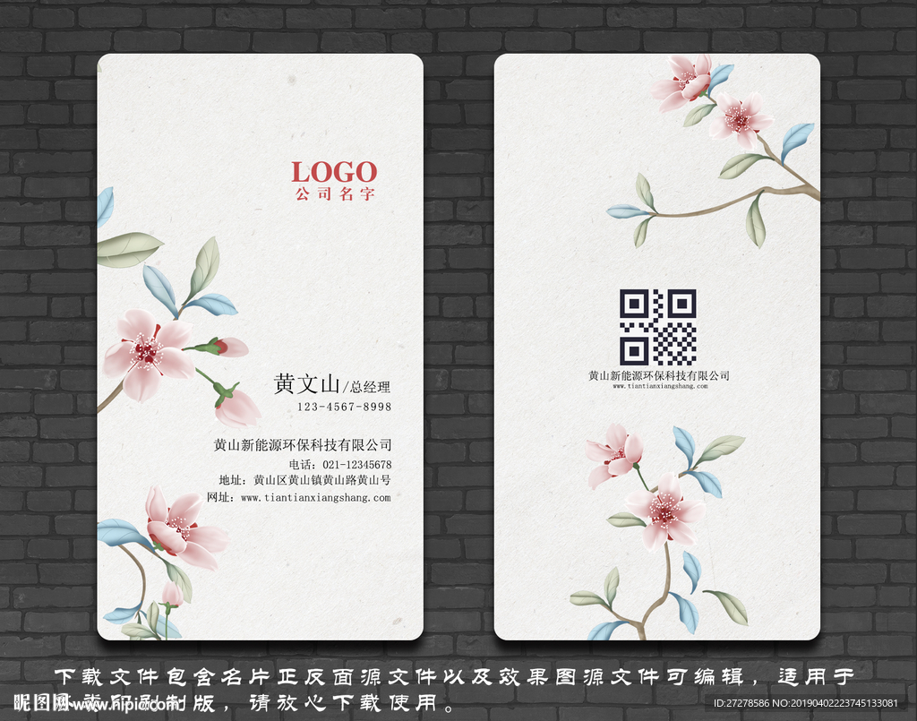 服装名片 花纹名片