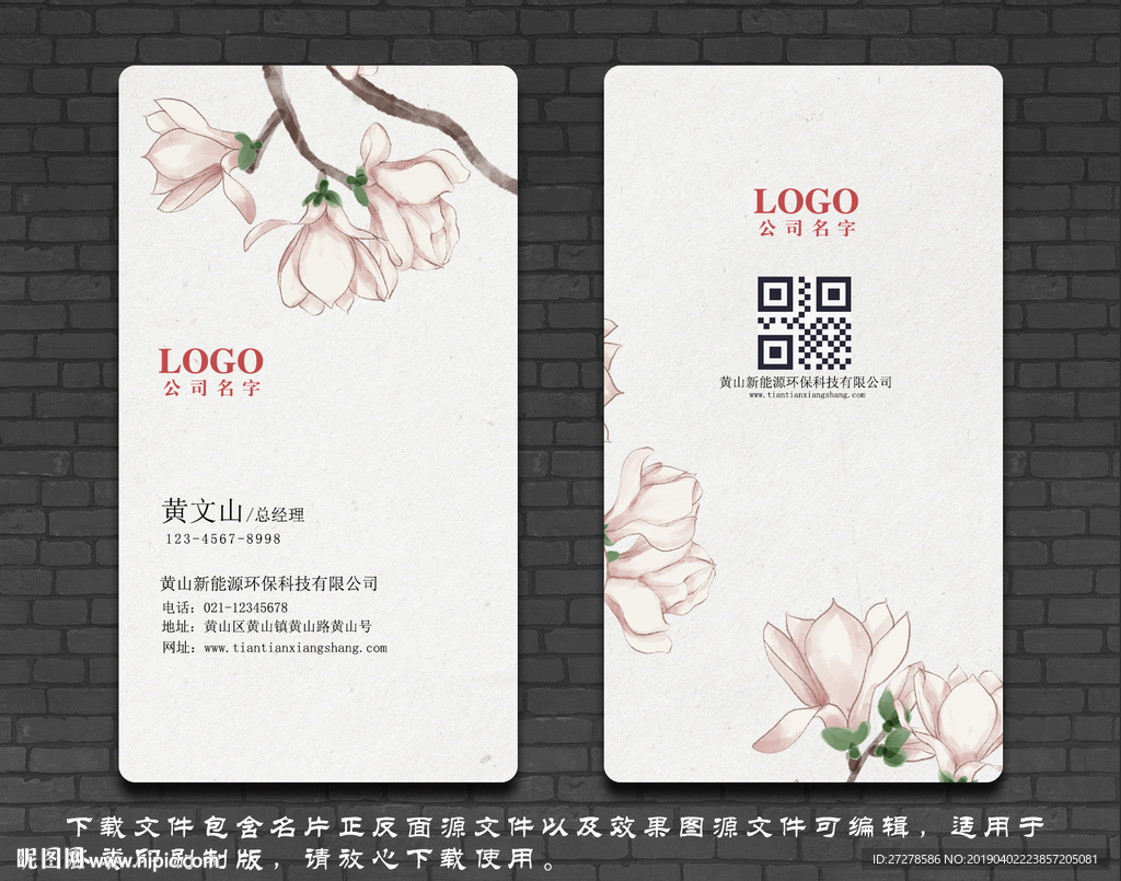 花店名片 花鸟名片 质感名片