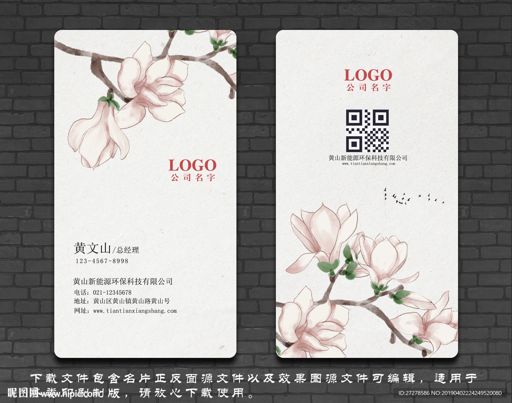花纹名片 花鸟名片 婚庆名片