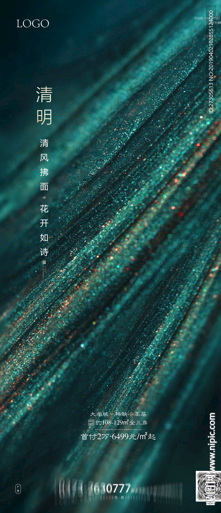 清明节
