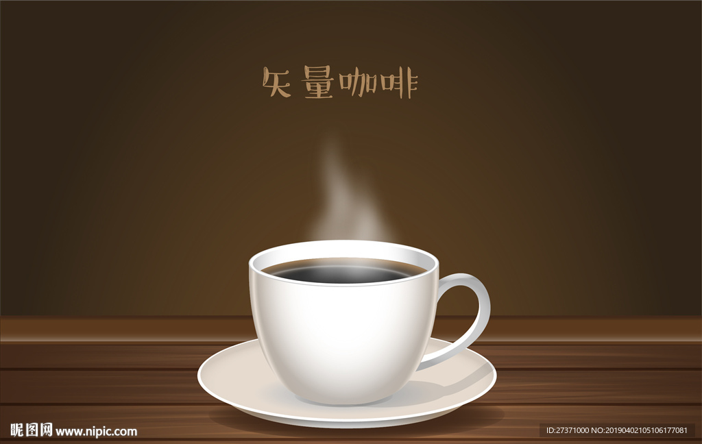 纯甄温暖咖啡香气迷人海报图