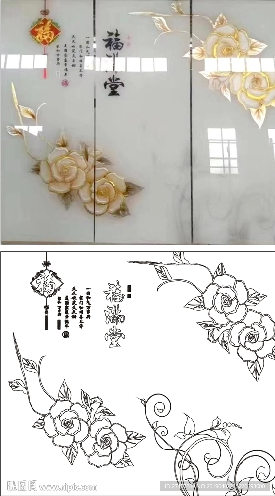 福满堂