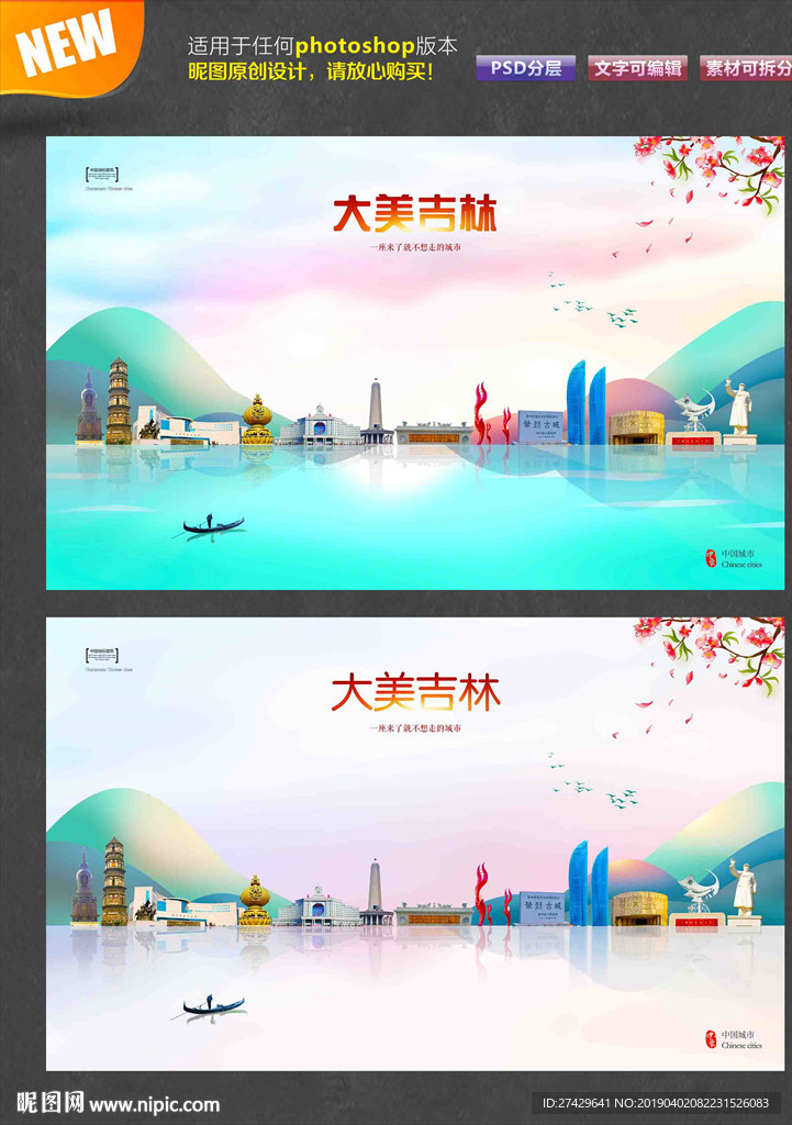 吉林