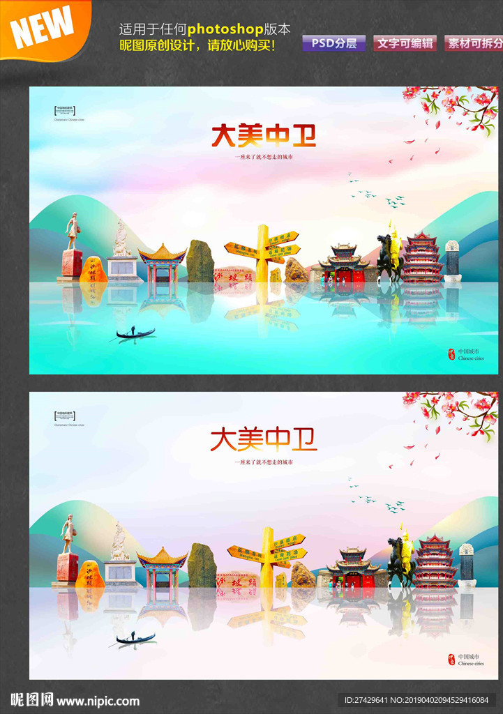 中卫
