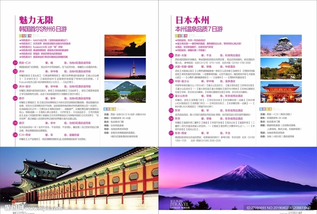 日本本州