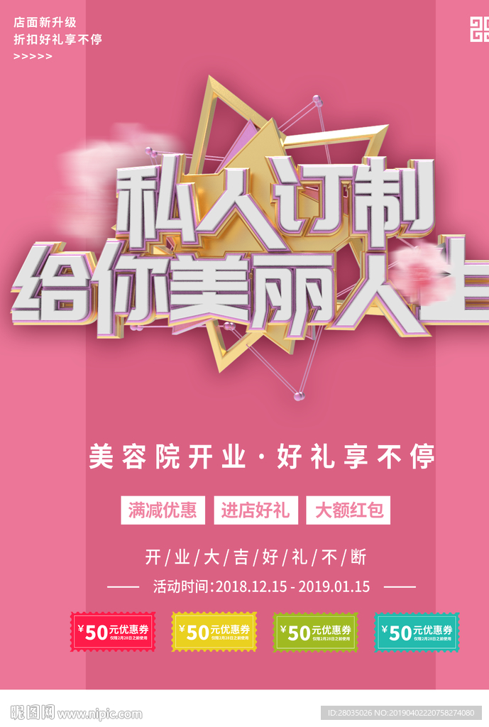 美容画册