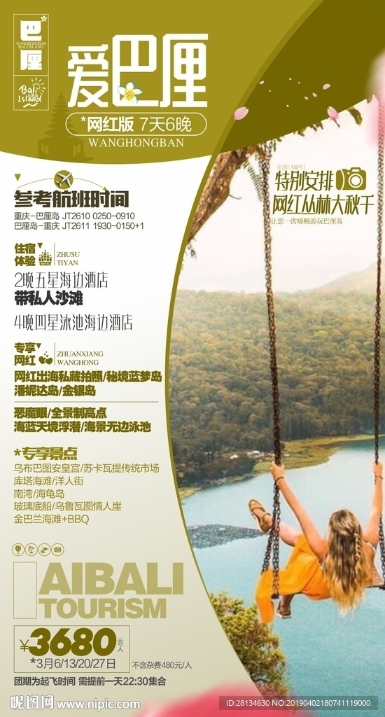 G- 爱巴厘黄色版面