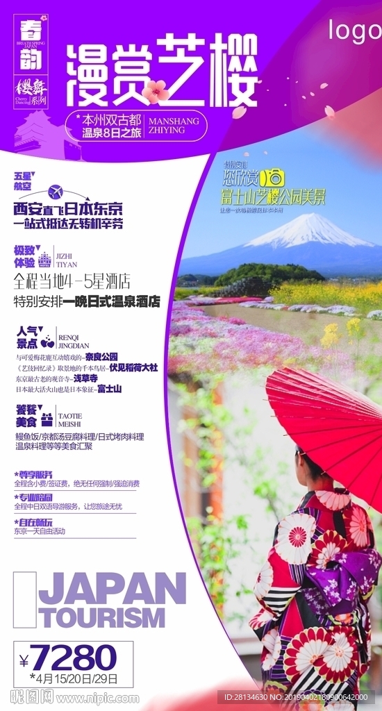 G-樱舞系列漫赏芝樱