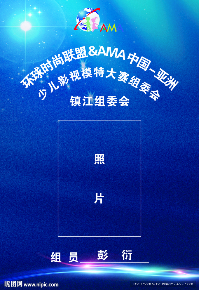 工作证