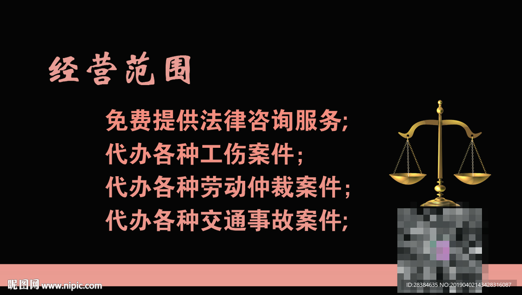 律师事务所名片