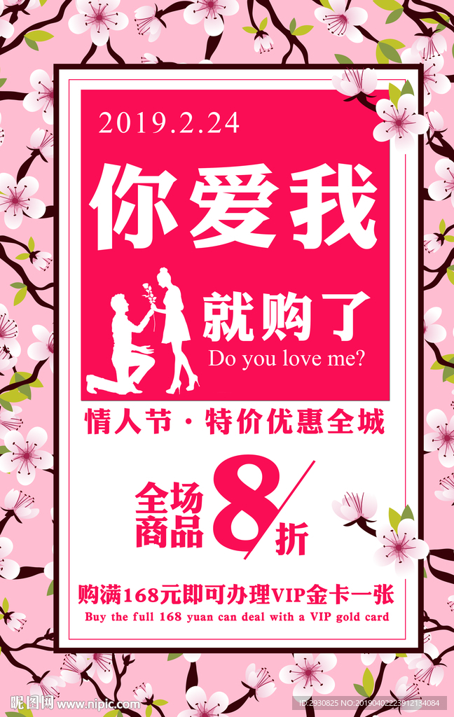 情人节