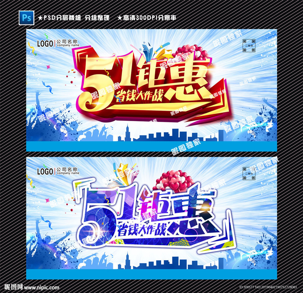 劳动节
