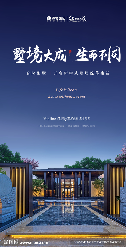 别墅 豪宅 地产 广告