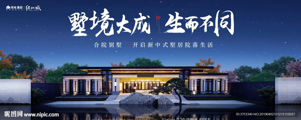 别墅 豪宅 地产 广告