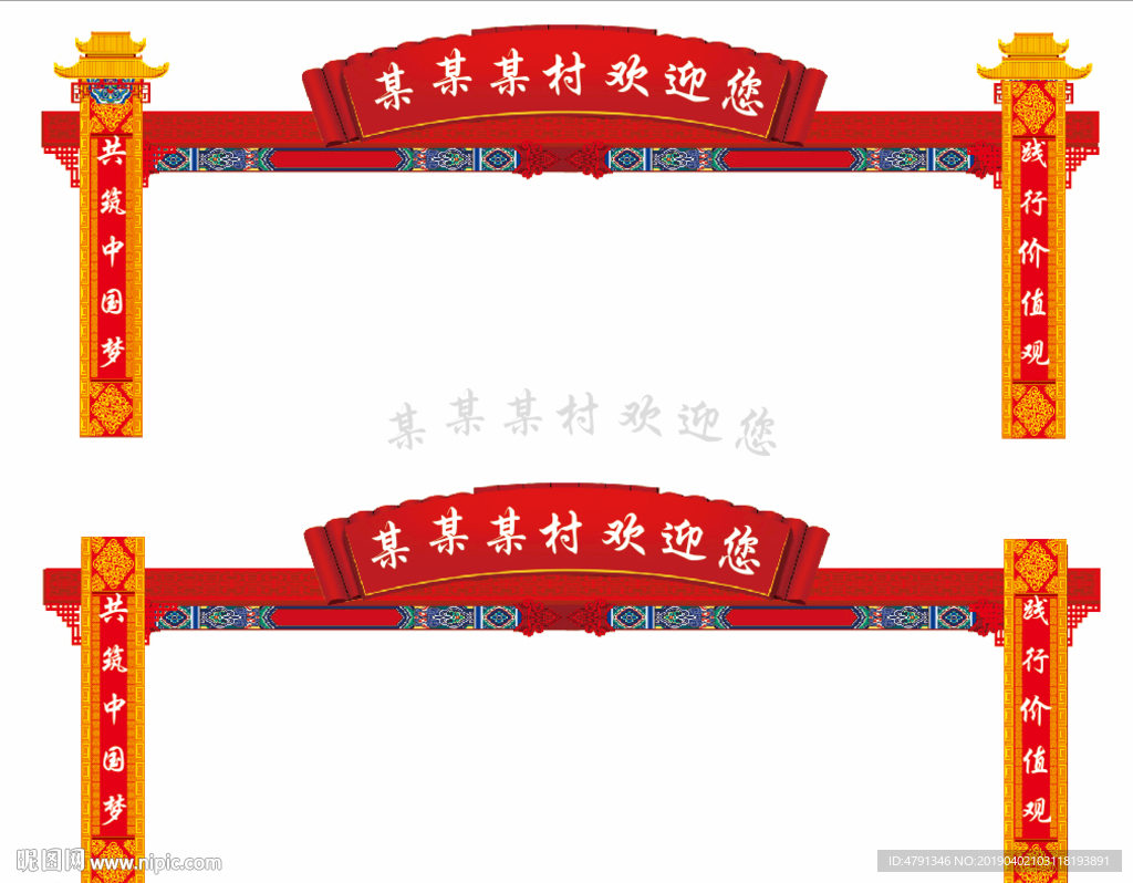 乡村龙门