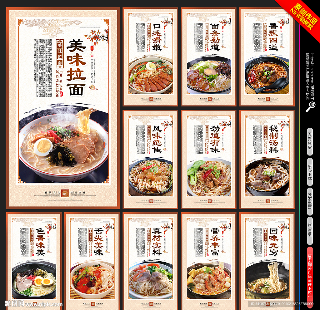 拉面