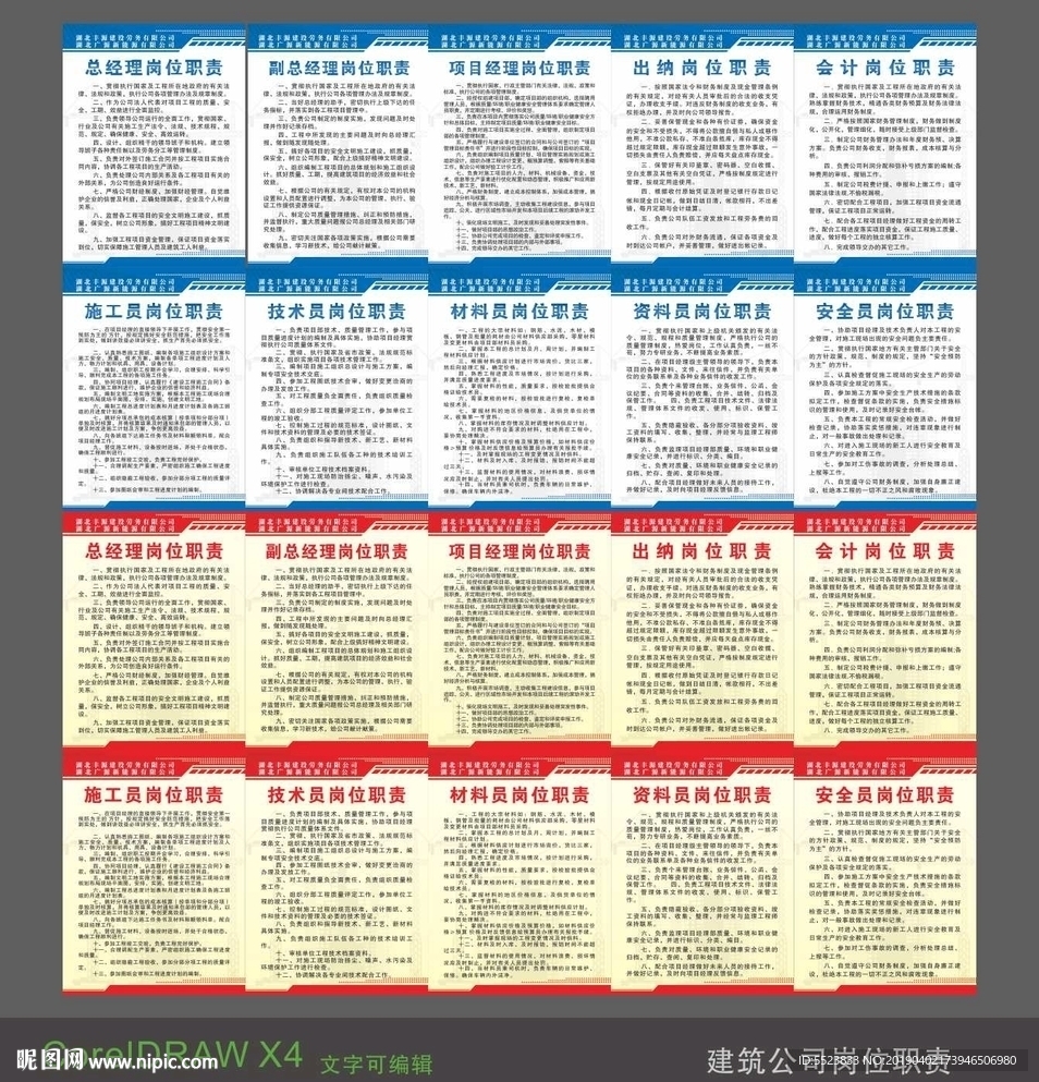 建筑公司制度