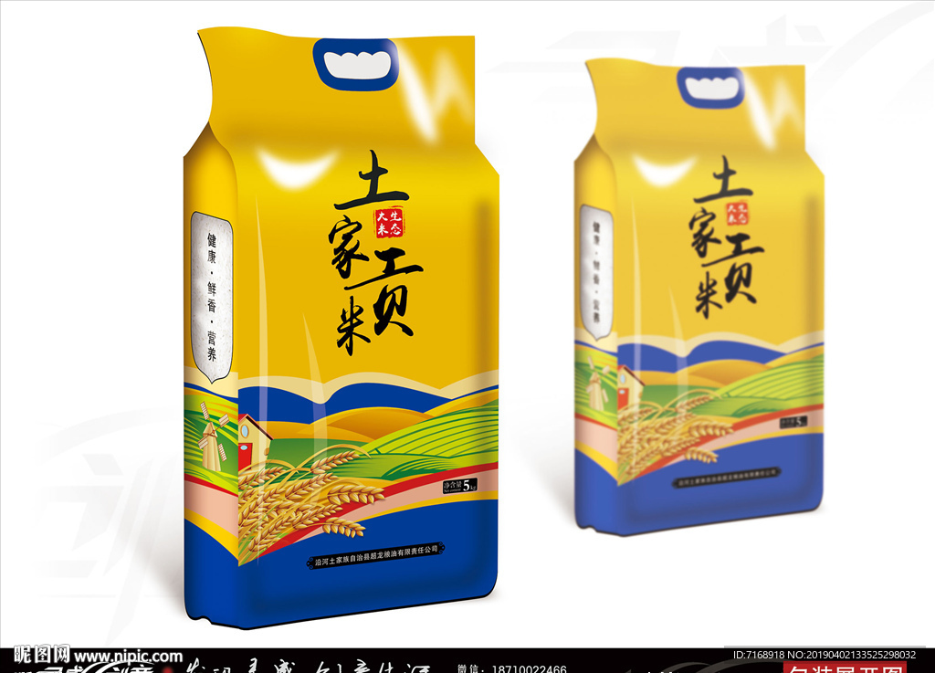 大米包装 贡米 包装设计