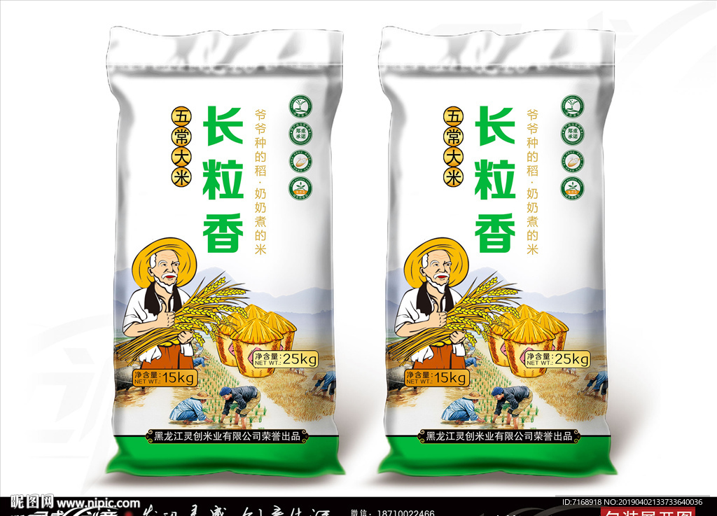 大米包装 长粒香 包装设计