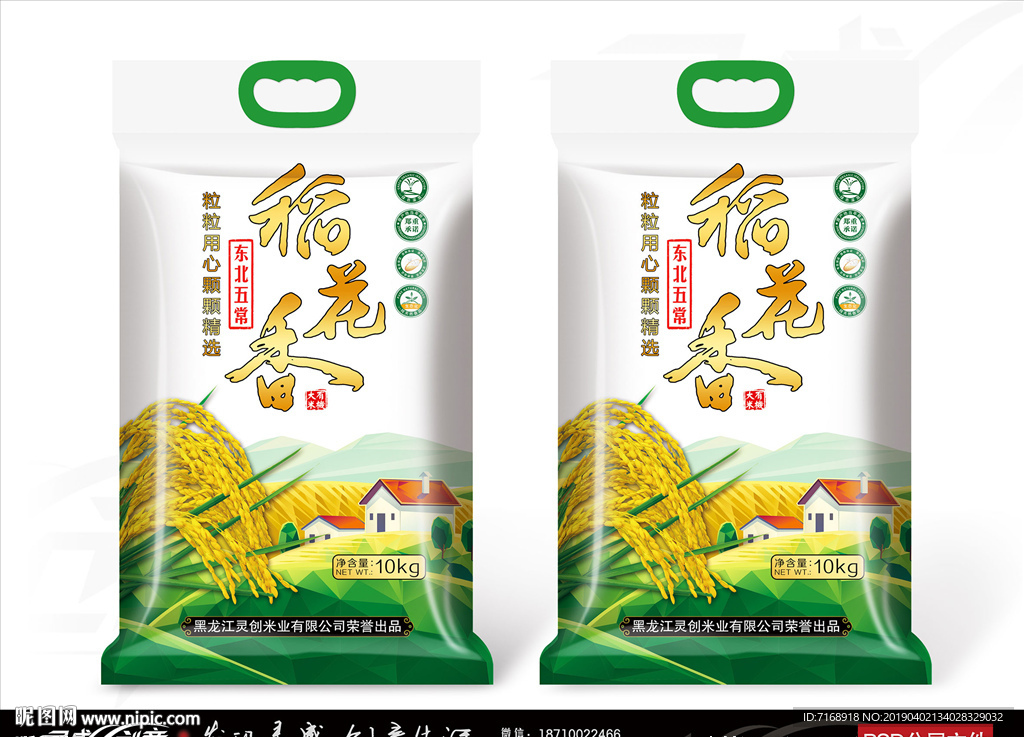 大米包装 稻花香 包装设计